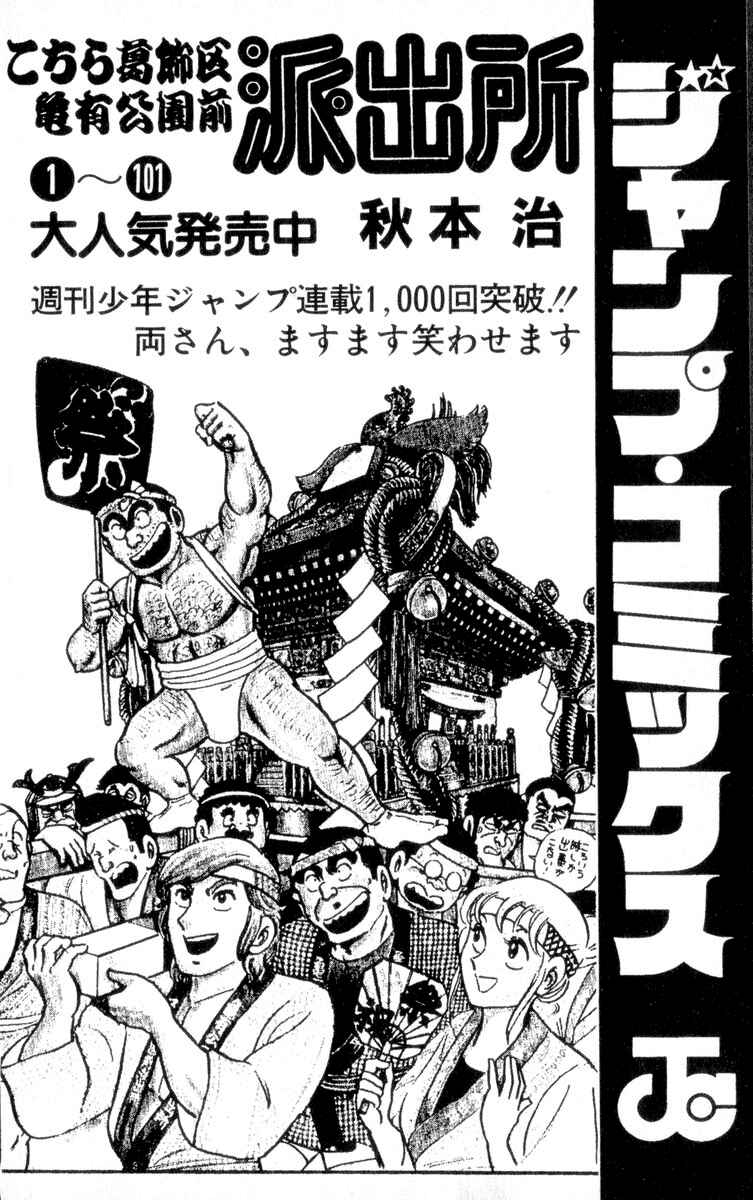 Page 20 Chapter 47 JoJos Bizarre Adventure Part 4 - Diamond is Unbreakable
