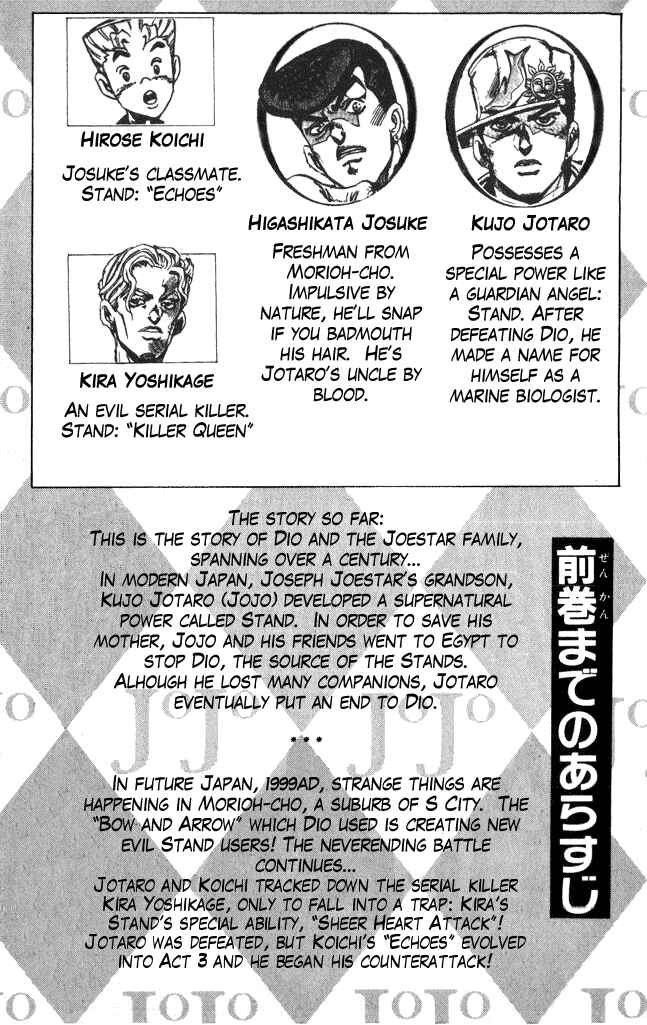 Page 5 Chapter 95 JoJos Bizarre Adventure Part 4 - Diamond is Unbreakable