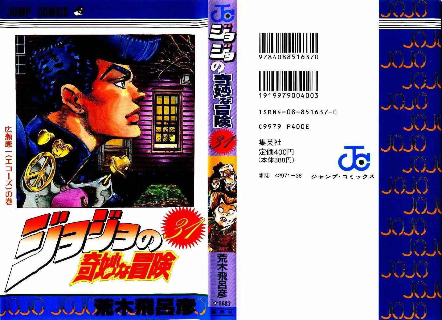 Page 1 Chapter 19 JoJos Bizarre Adventure Part 4 - Diamond is Unbreakable