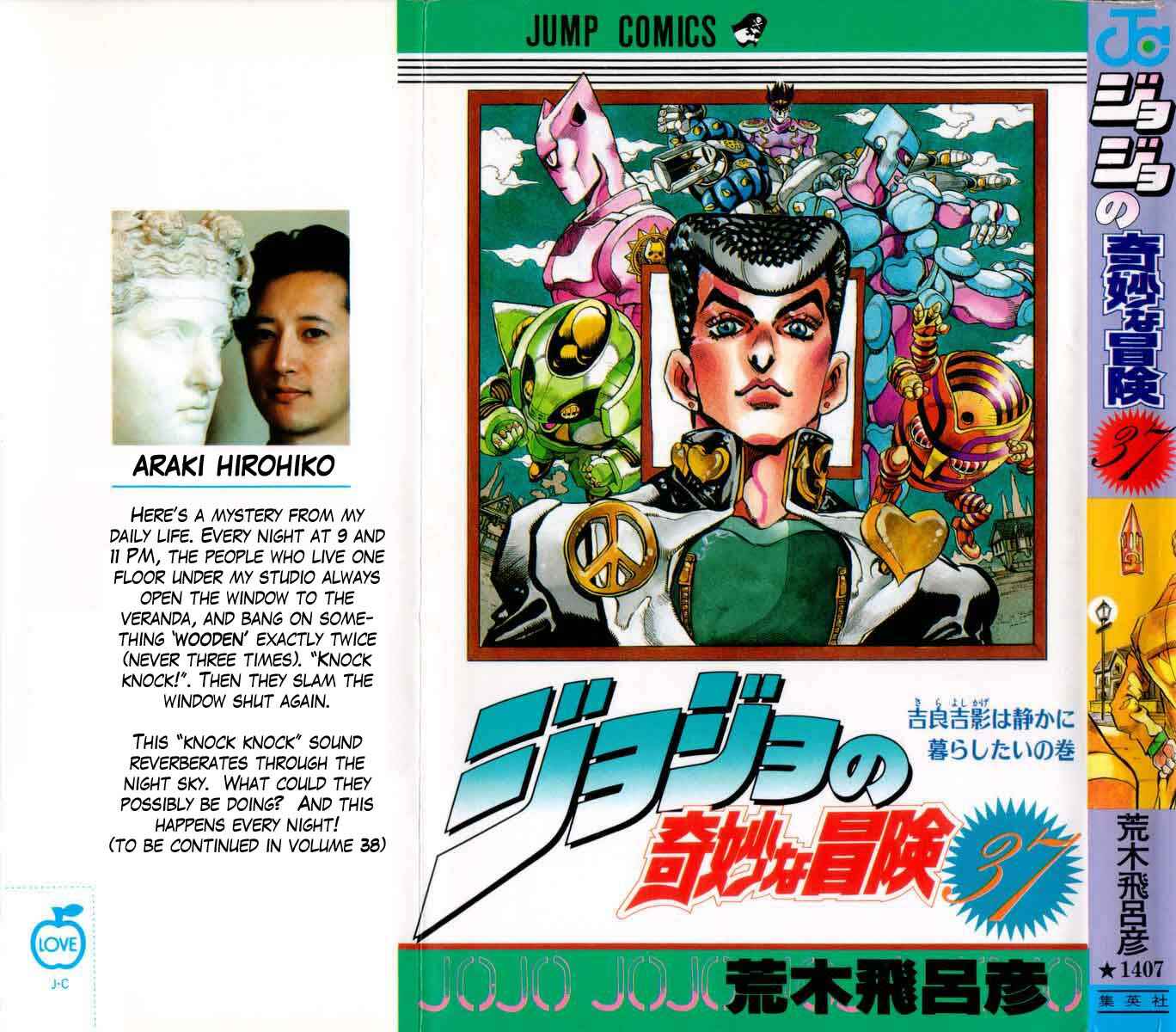 Page 1 Chapter 77 JoJos Bizarre Adventure Part 4 - Diamond is Unbreakable