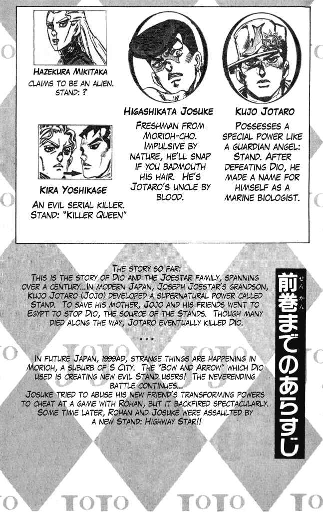 Page 6 Chapter 125 JoJos Bizarre Adventure Part 4 - Diamond is Unbreakable