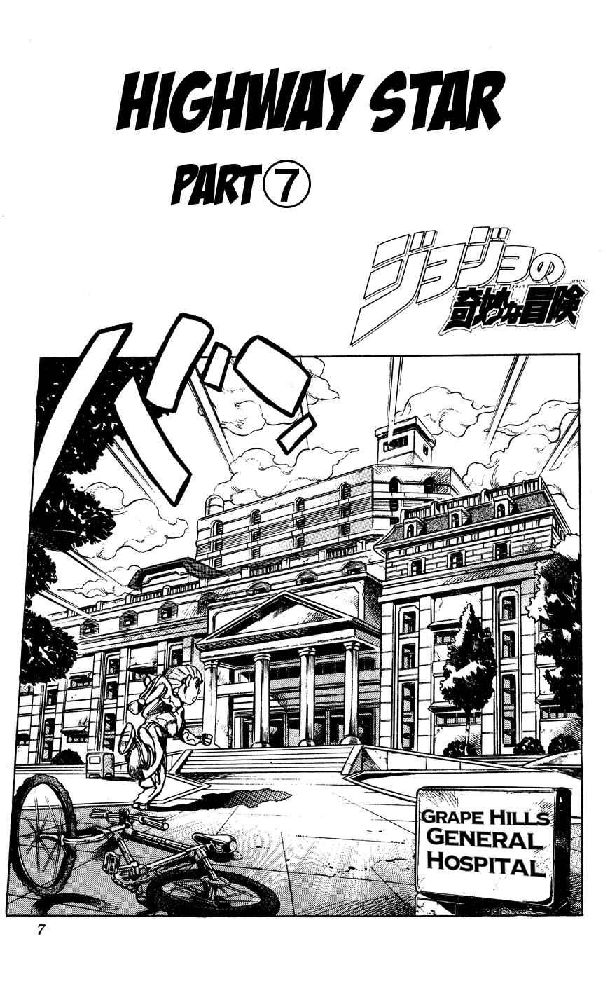 Page 8 Chapter 125 JoJos Bizarre Adventure Part 4 - Diamond is Unbreakable