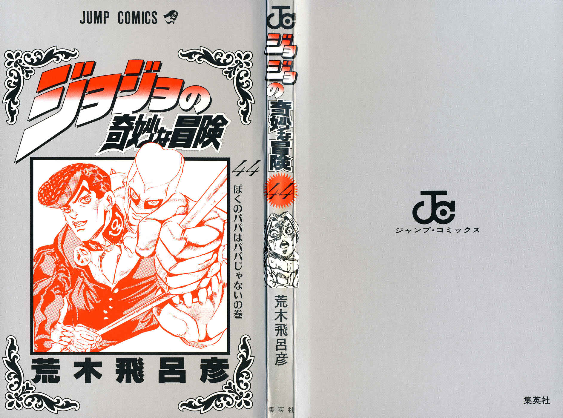 Page 2 Chapter 143 JoJos Bizarre Adventure Part 4 - Diamond is Unbreakable