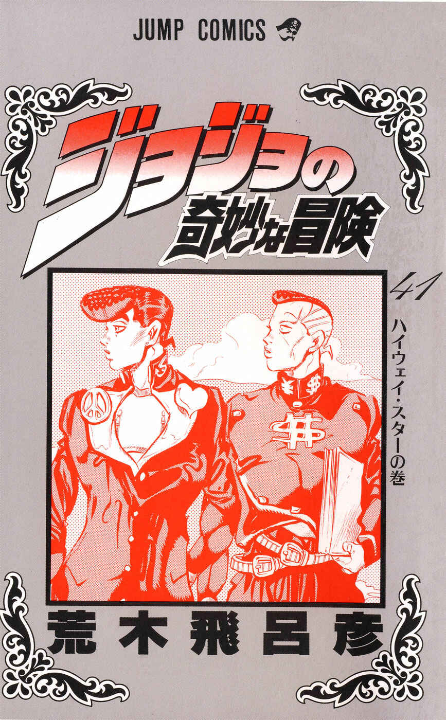 Page 2 Chapter 115 JoJos Bizarre Adventure Part 4 - Diamond is Unbreakable