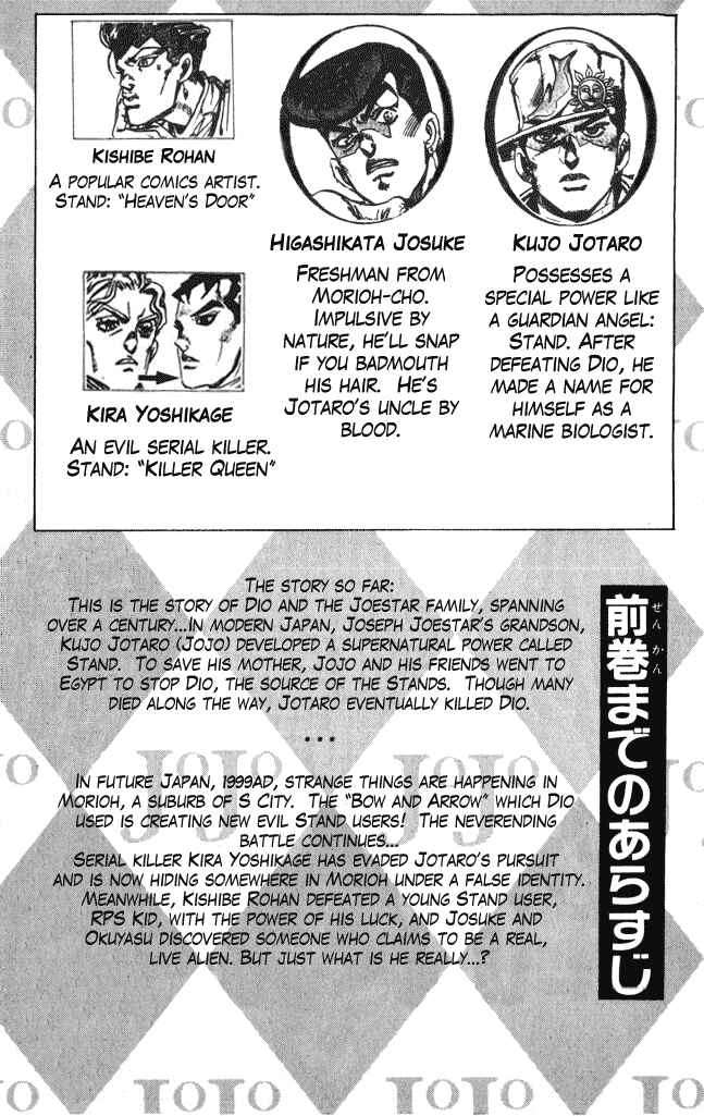 Page 5 Chapter 115 JoJos Bizarre Adventure Part 4 - Diamond is Unbreakable