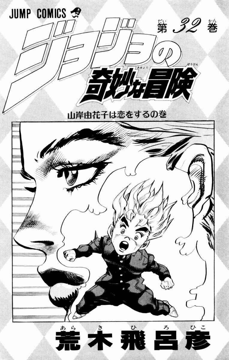 Page 6 Chapter 29 JoJos Bizarre Adventure Part 4 - Diamond is Unbreakable