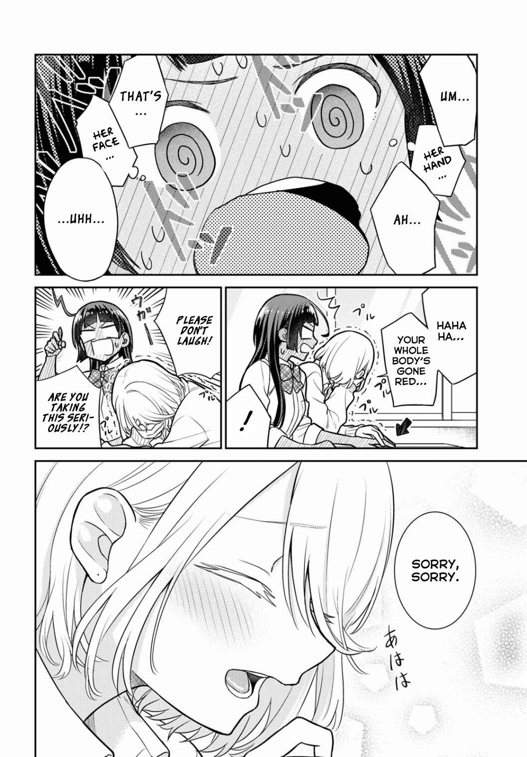 Page 14 Chapter Unknown_eb1e Please Break My Heart!