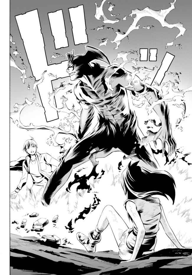 Page 20 Chapter 4 Cyborg 009 VS Devilman - Breakdown