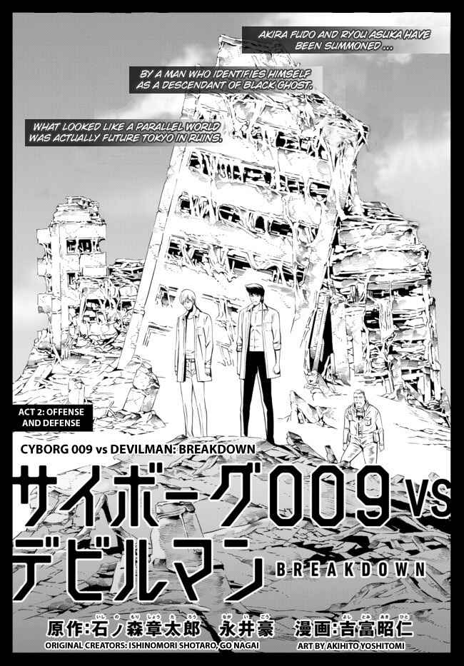 Page 2 Chapter 3 Cyborg 009 VS Devilman - Breakdown