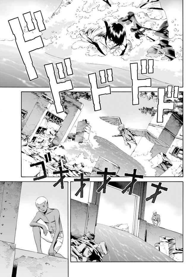 Page 21 Chapter 5 Cyborg 009 VS Devilman - Breakdown