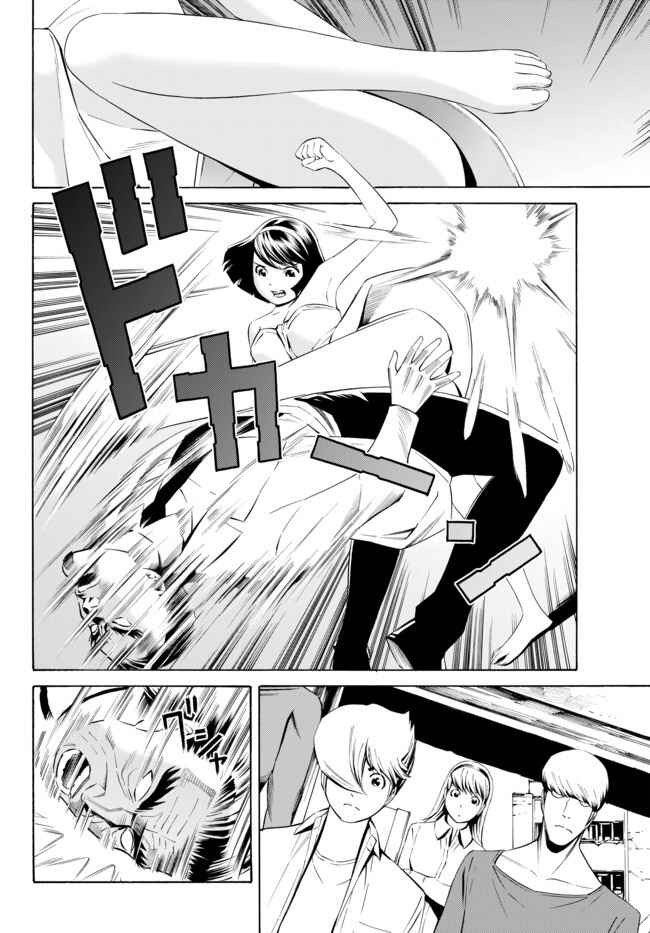Page 11 Chapter 6 Cyborg 009 VS Devilman - Breakdown