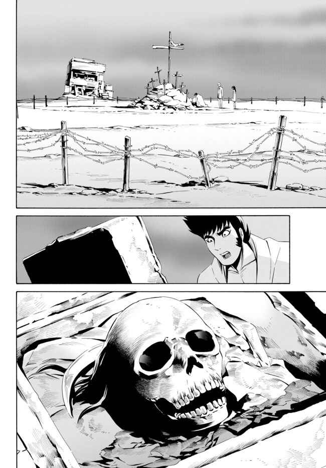 Page 13 Chapter 6 Cyborg 009 VS Devilman - Breakdown