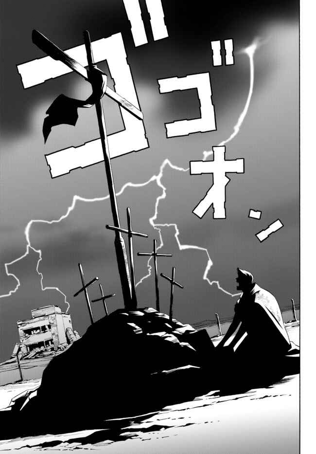 Page 18 Chapter 6 Cyborg 009 VS Devilman - Breakdown