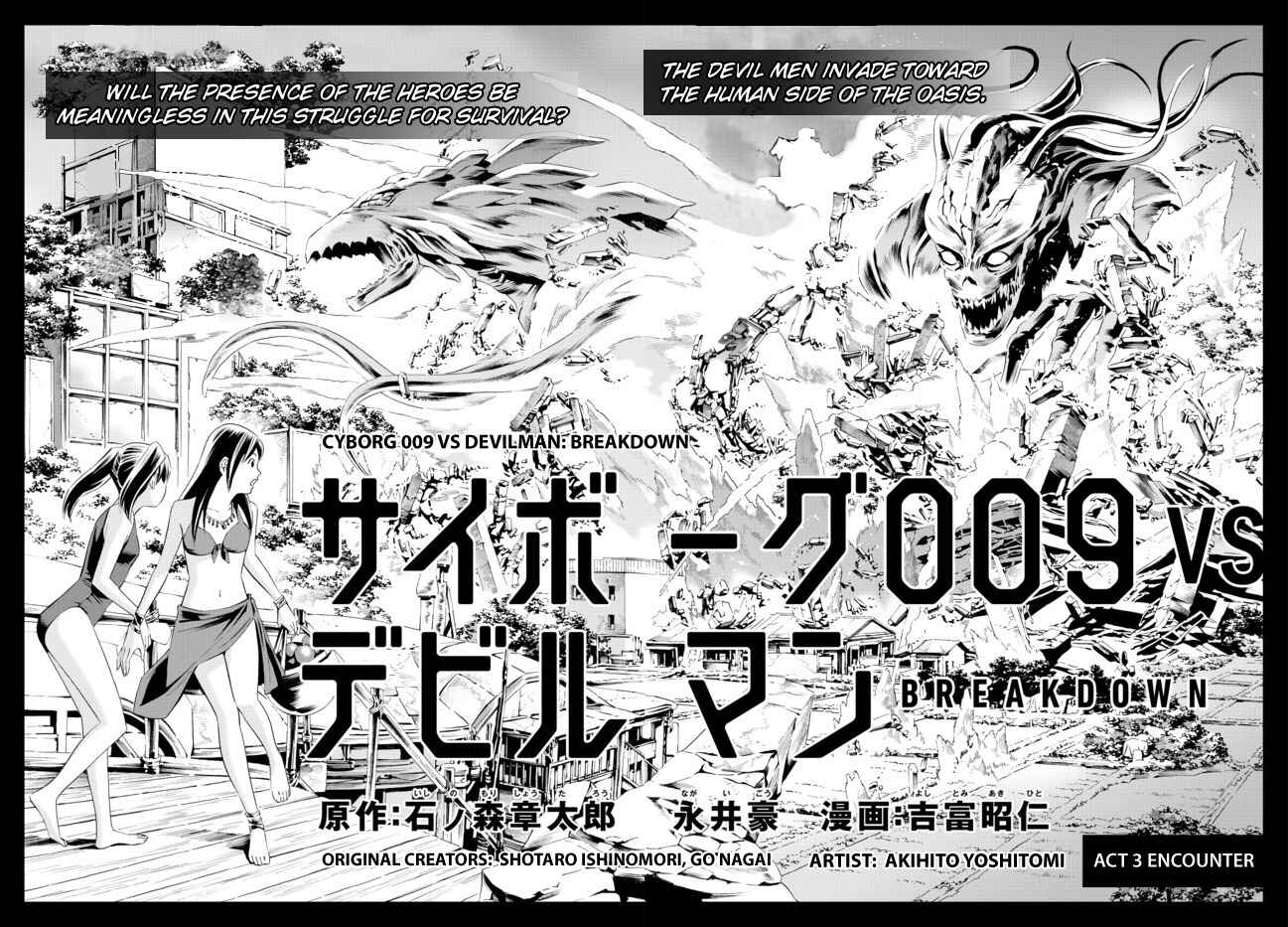 Page 2 Chapter 6 Cyborg 009 VS Devilman - Breakdown
