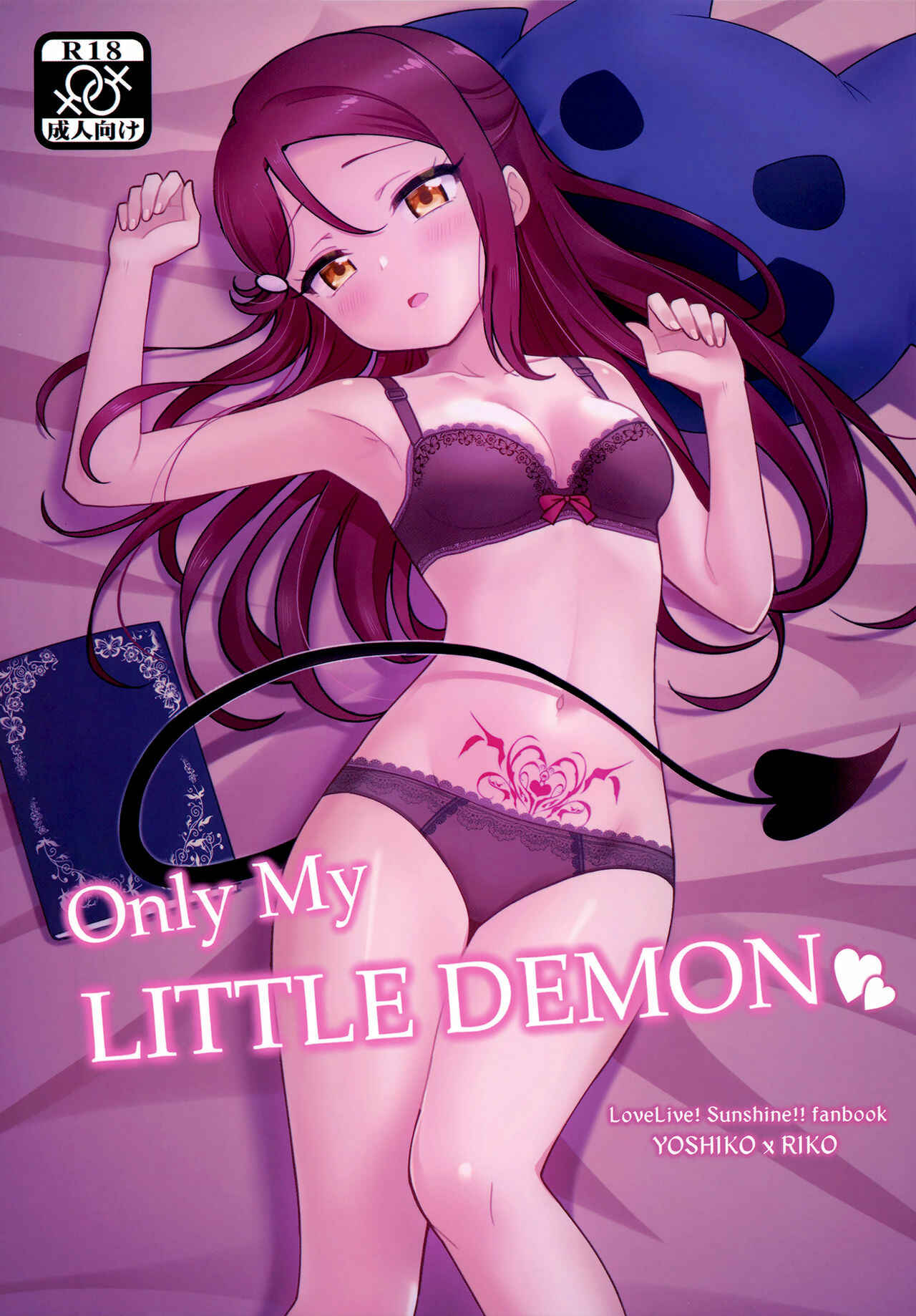 Page 1 Chapter Unknown_501b Love Live! Sunshine!! - Only My Little Demon (Doujinshi)