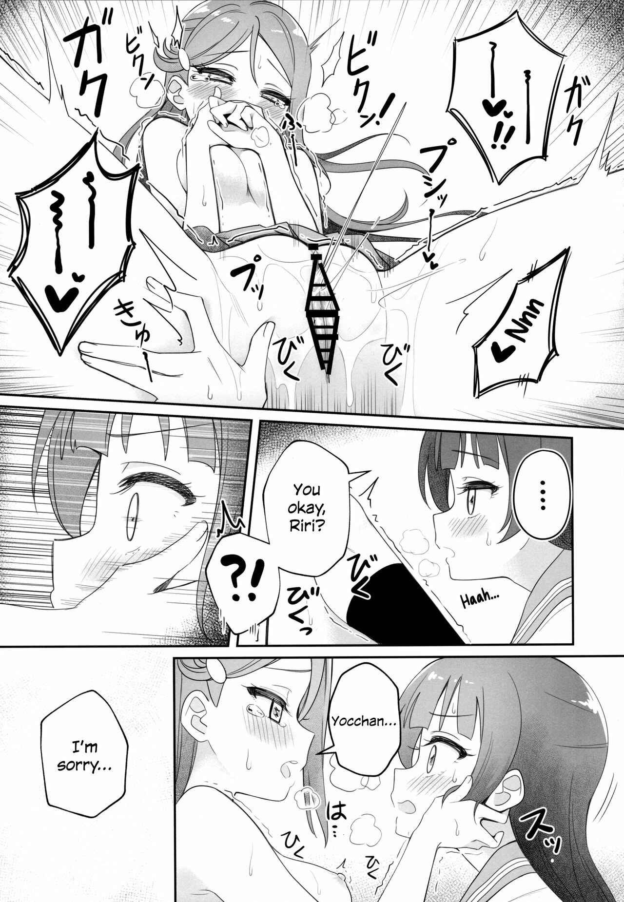 Page 21 Chapter Unknown_501b Love Live! Sunshine!! - Only My Little Demon (Doujinshi)