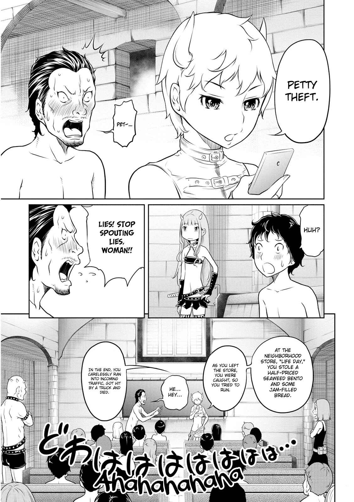 Page 12 Chapter 2 Jigokuren - Death Life