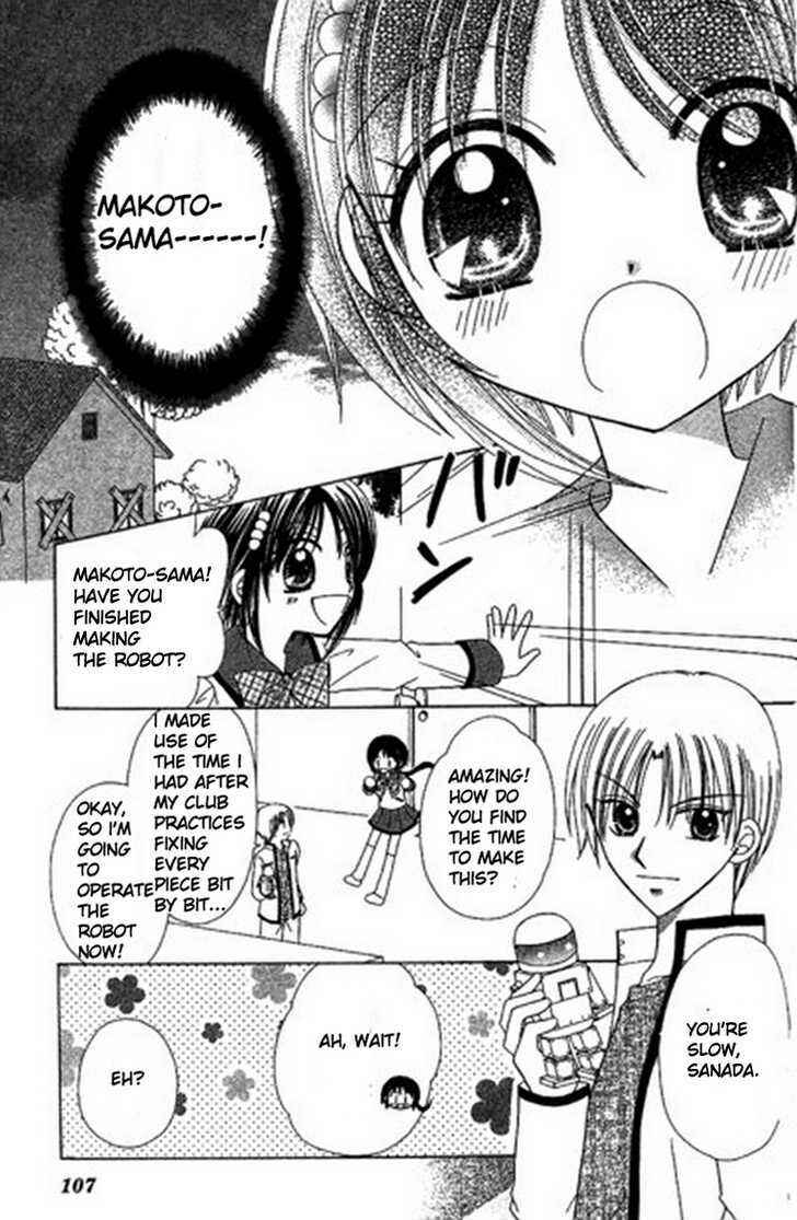 Page 12 Chapter 4 Kurenai Hanafubuki