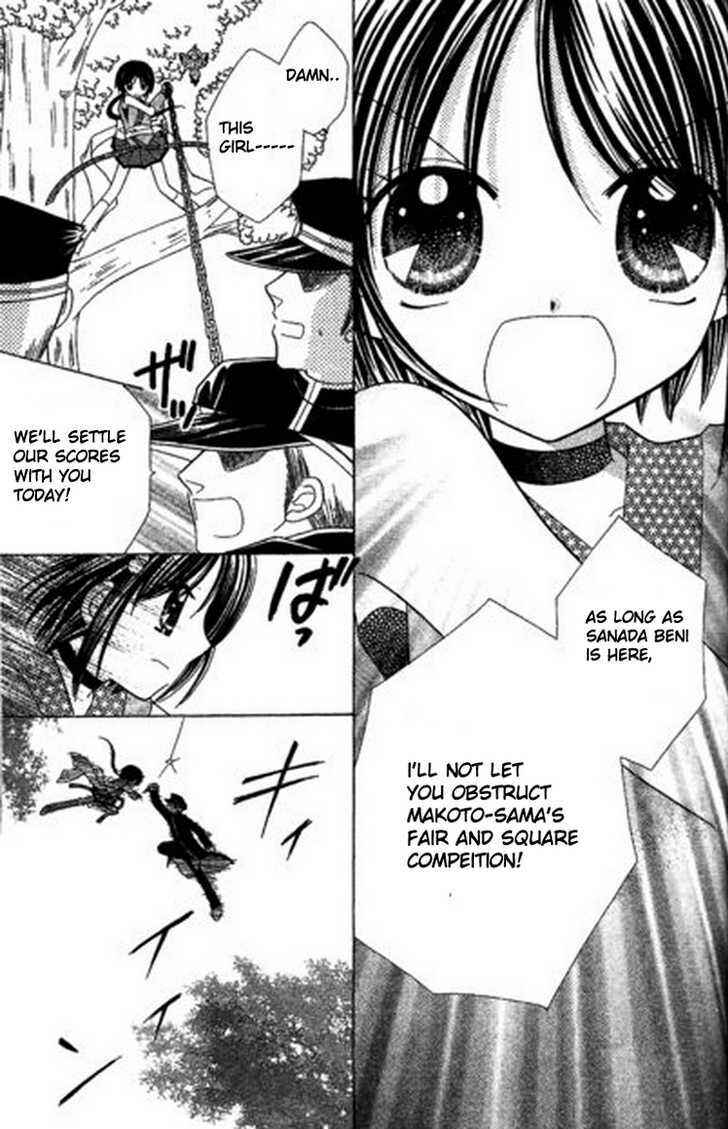 Page 24 Chapter 4 Kurenai Hanafubuki