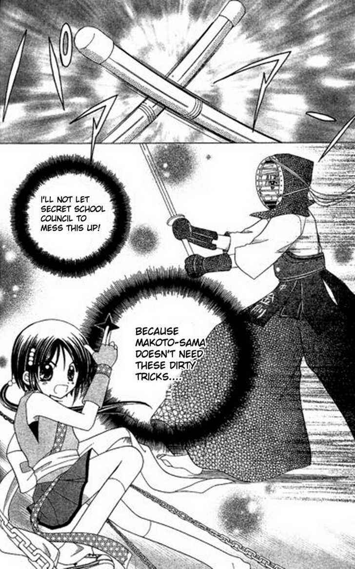 Page 25 Chapter 4 Kurenai Hanafubuki