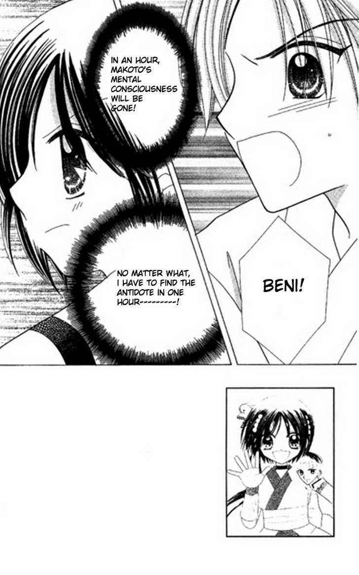 Page 1 Chapter 6 Kurenai Hanafubuki