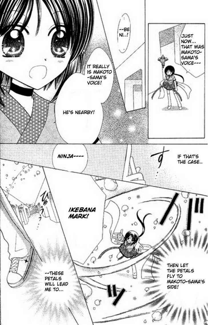 Page 12 Chapter 6 Kurenai Hanafubuki