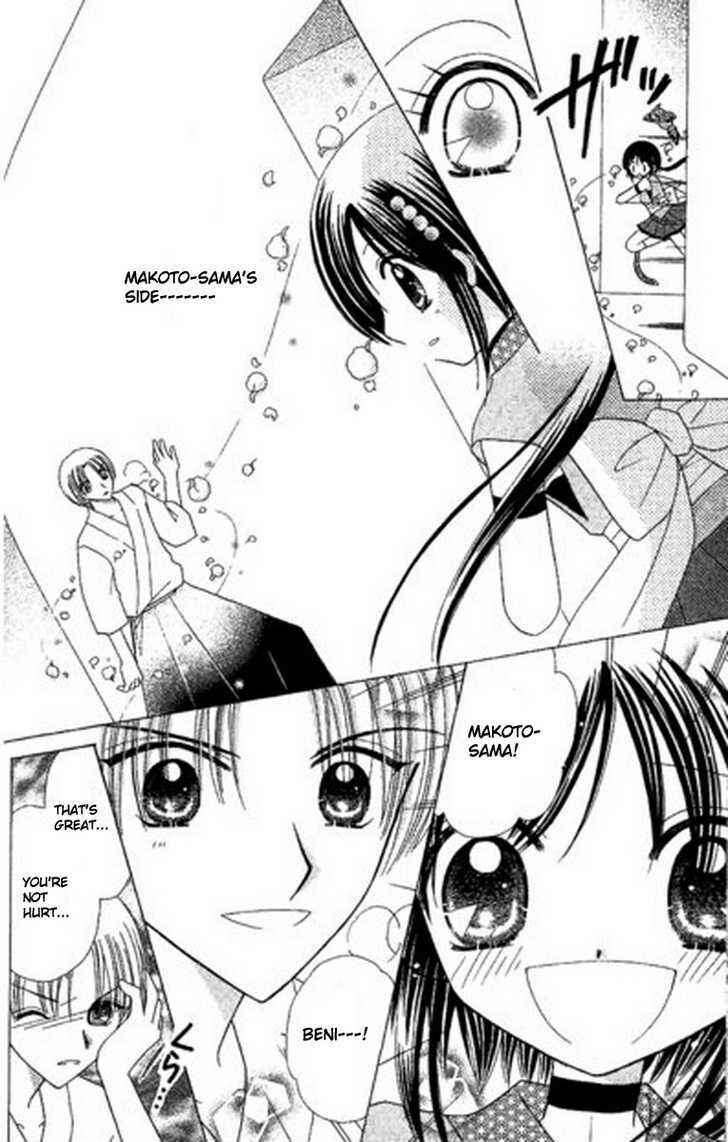 Page 13 Chapter 6 Kurenai Hanafubuki
