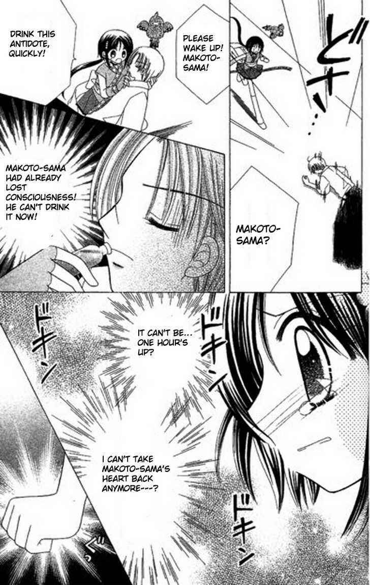 Page 14 Chapter 6 Kurenai Hanafubuki