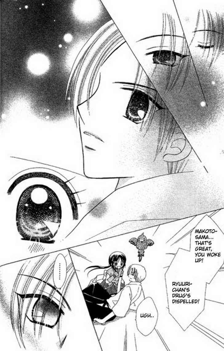 Page 16 Chapter 6 Kurenai Hanafubuki