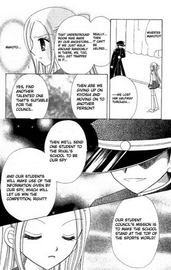 Page 18 Chapter 6 Kurenai Hanafubuki