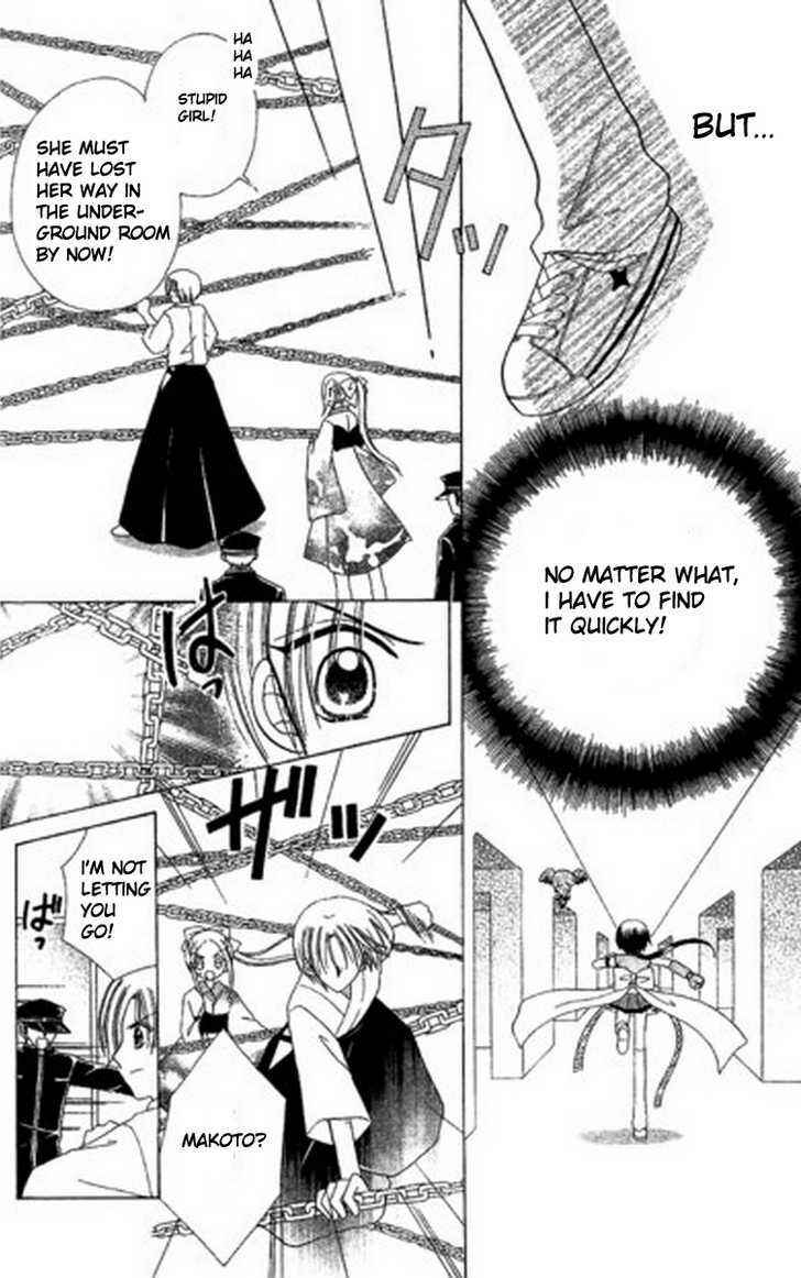Page 3 Chapter 6 Kurenai Hanafubuki