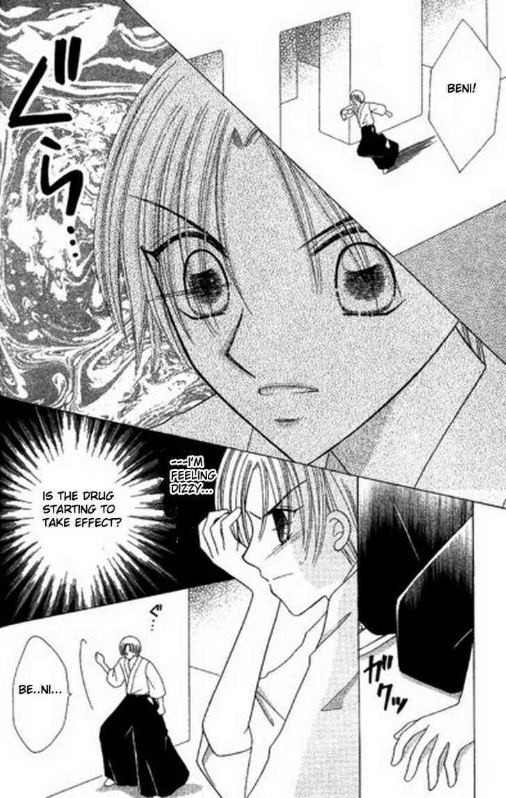Page 5 Chapter 6 Kurenai Hanafubuki