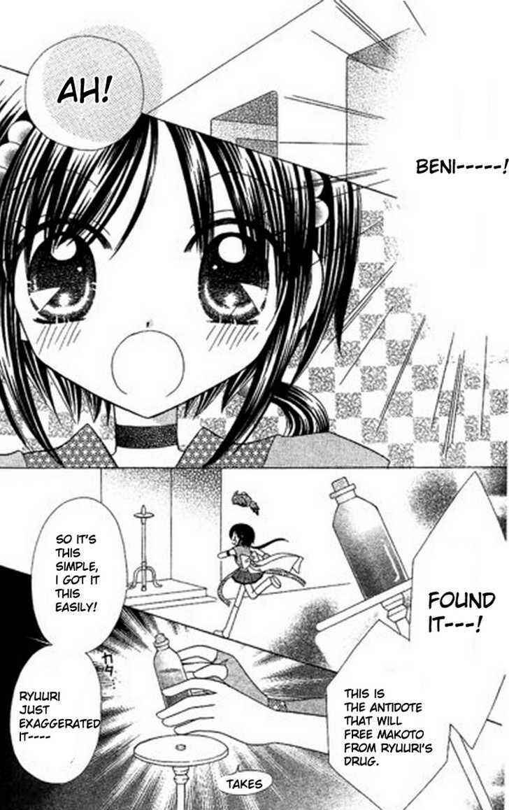 Page 6 Chapter 6 Kurenai Hanafubuki