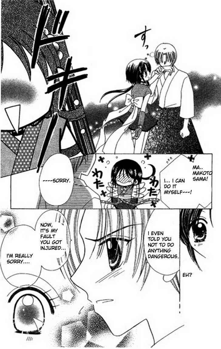 Page 20 Chapter 5 Kurenai Hanafubuki