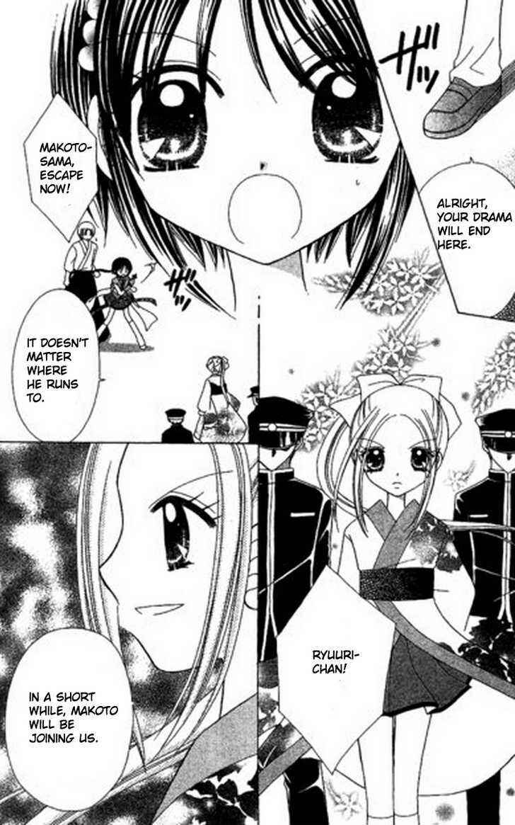 Page 22 Chapter 5 Kurenai Hanafubuki