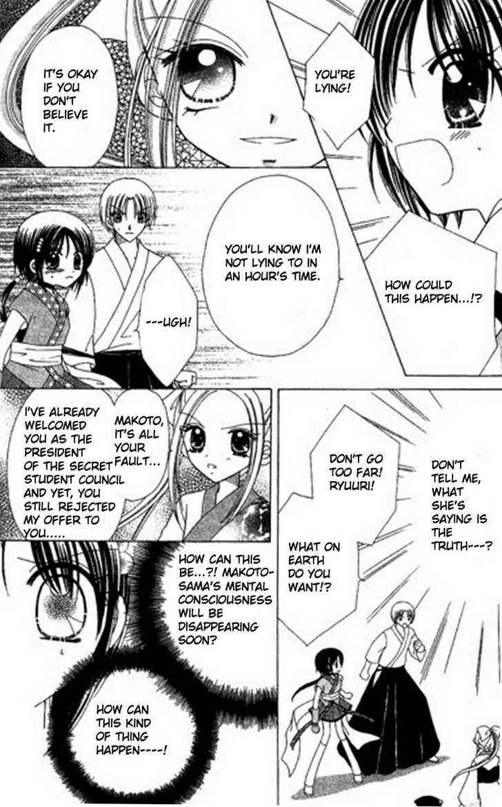 Page 24 Chapter 5 Kurenai Hanafubuki