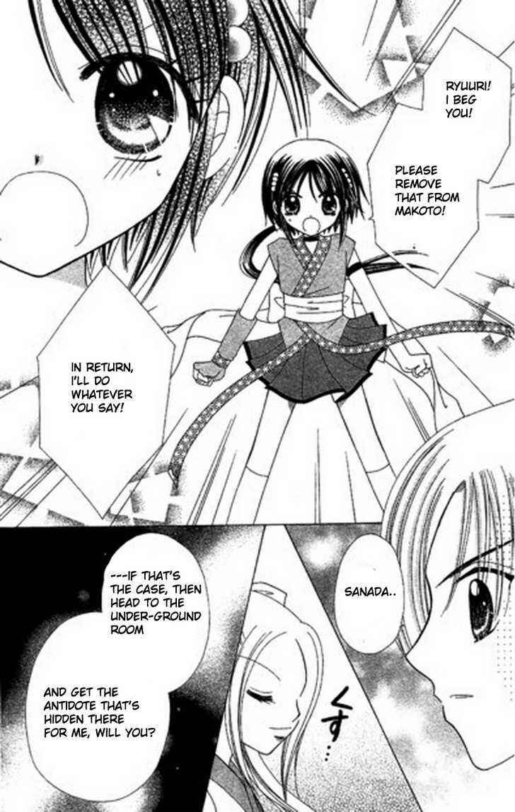 Page 25 Chapter 5 Kurenai Hanafubuki