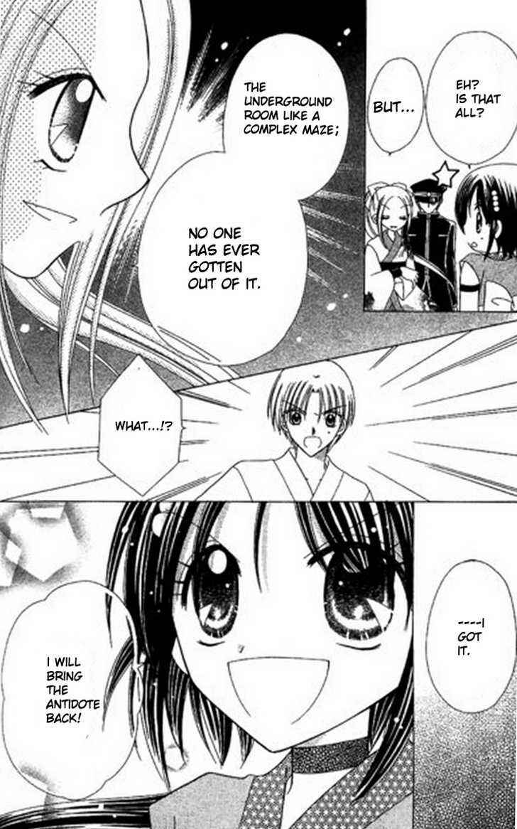 Page 26 Chapter 5 Kurenai Hanafubuki