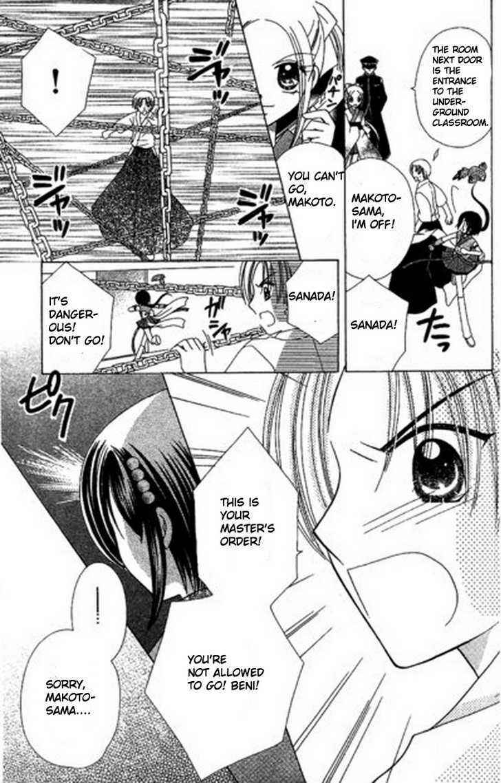 Page 27 Chapter 5 Kurenai Hanafubuki