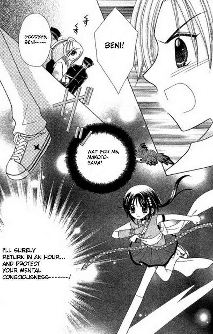Page 29 Chapter 5 Kurenai Hanafubuki