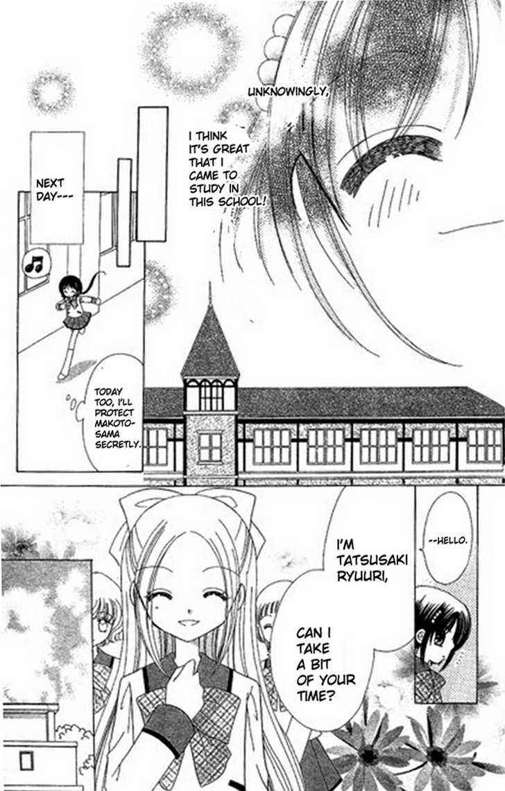 Page 18 Chapter 2 Kurenai Hanafubuki
