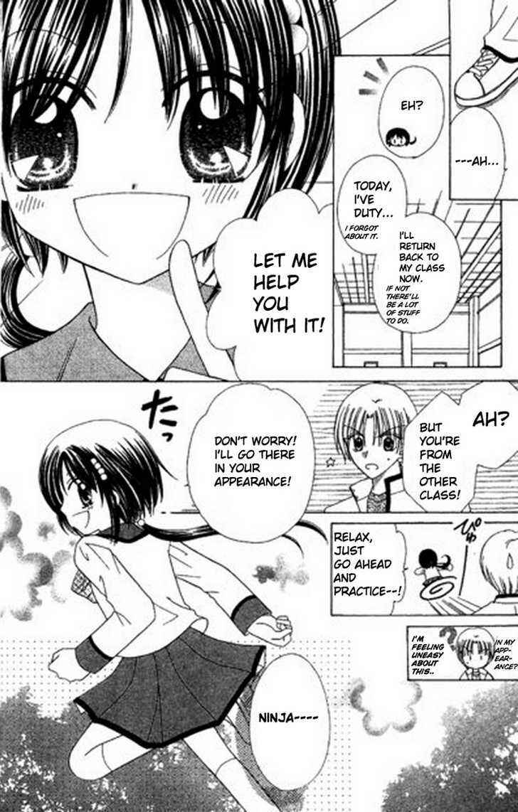 Page 27 Chapter 2 Kurenai Hanafubuki