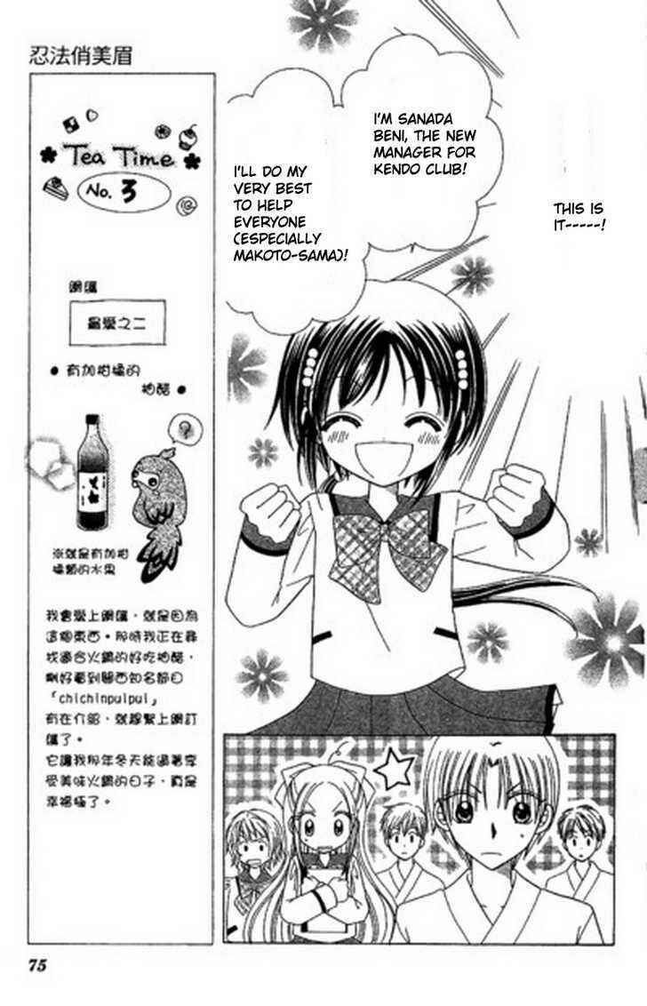 Page 10 Chapter 3 Kurenai Hanafubuki