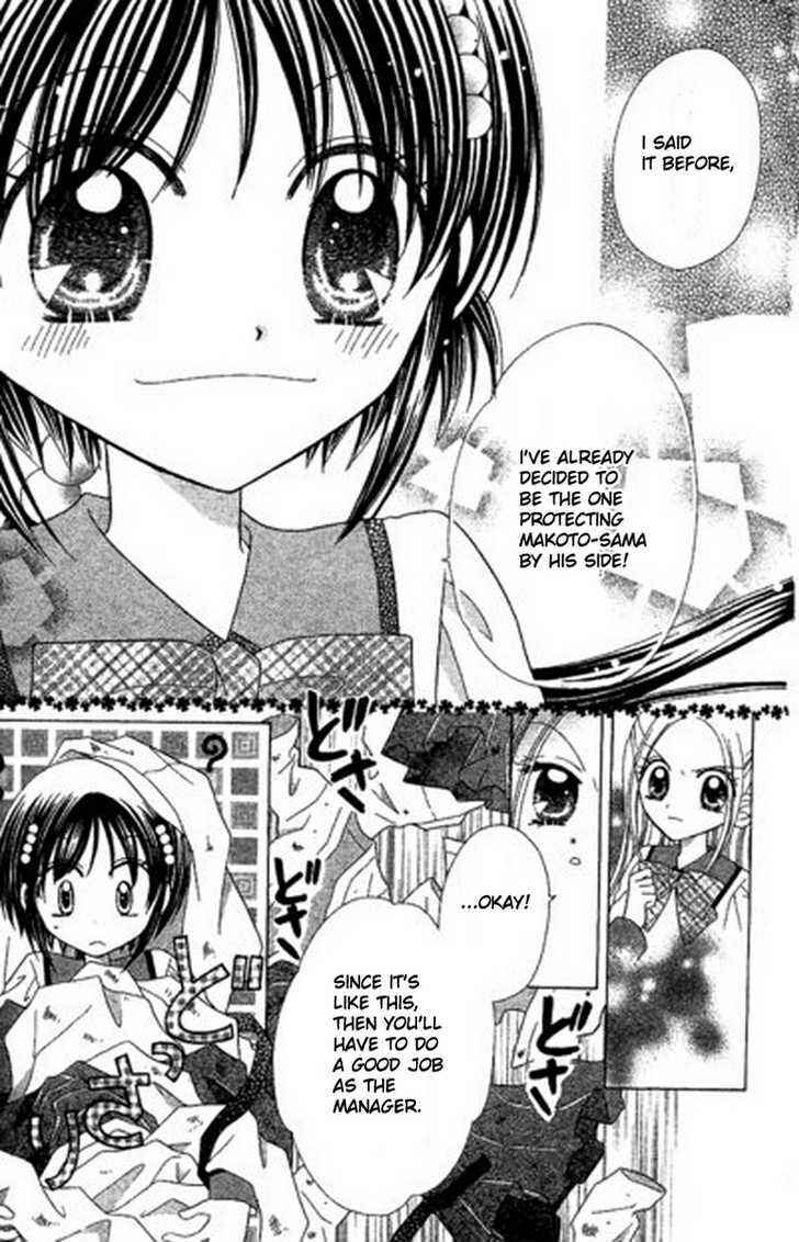 Page 12 Chapter 3 Kurenai Hanafubuki