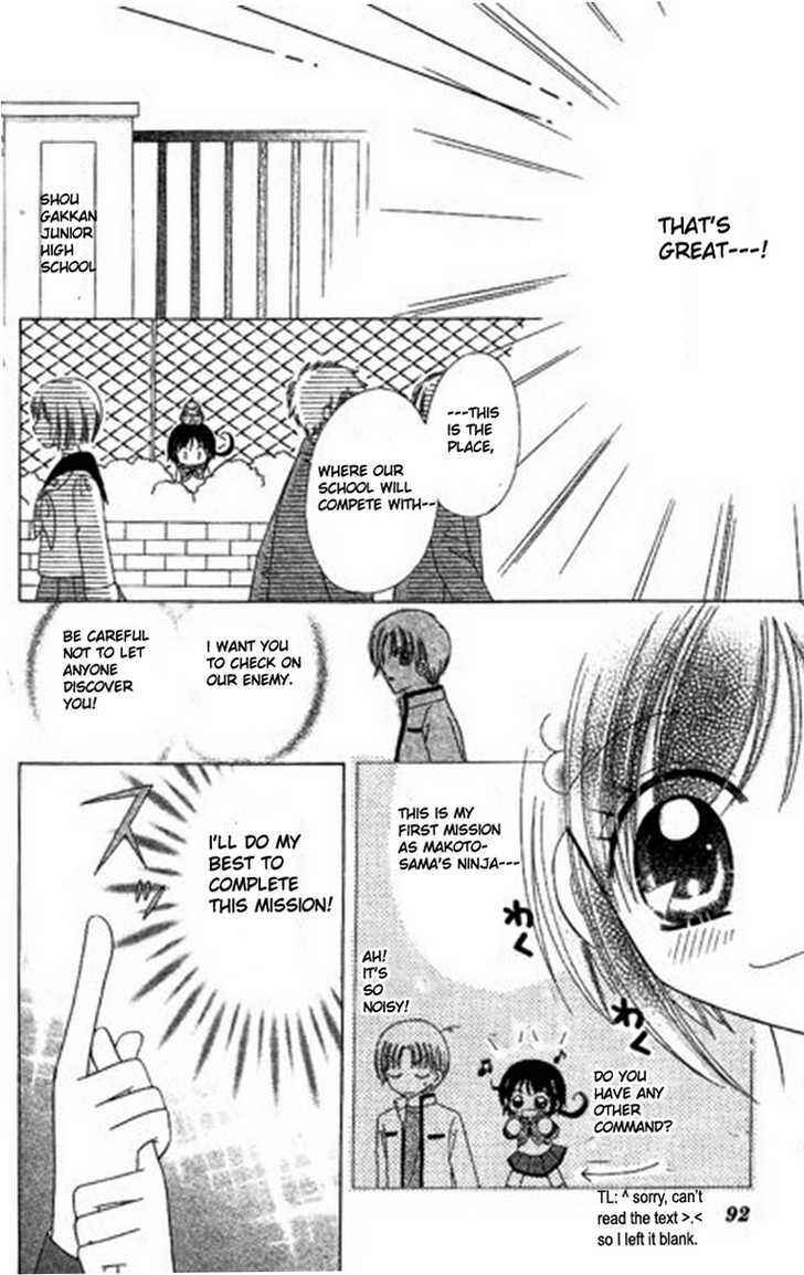 Page 27 Chapter 3 Kurenai Hanafubuki