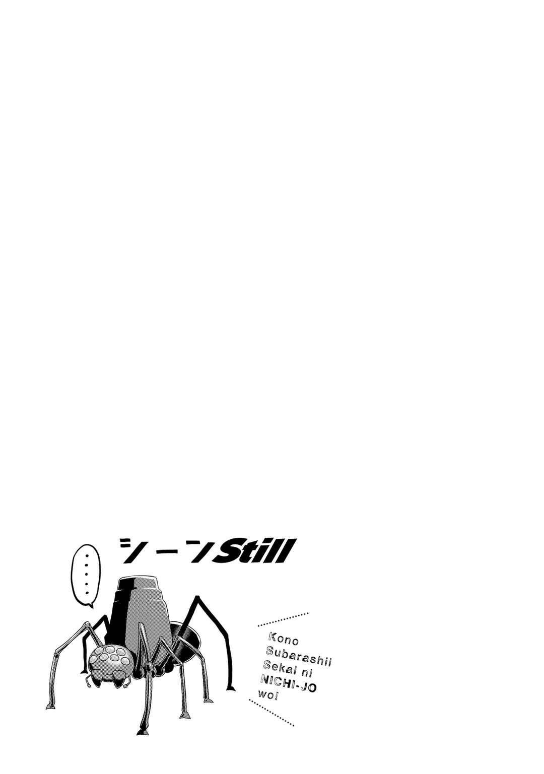 Page 14 Chapter 26 Kono Subarashii Sekai ni Nichijou wo!