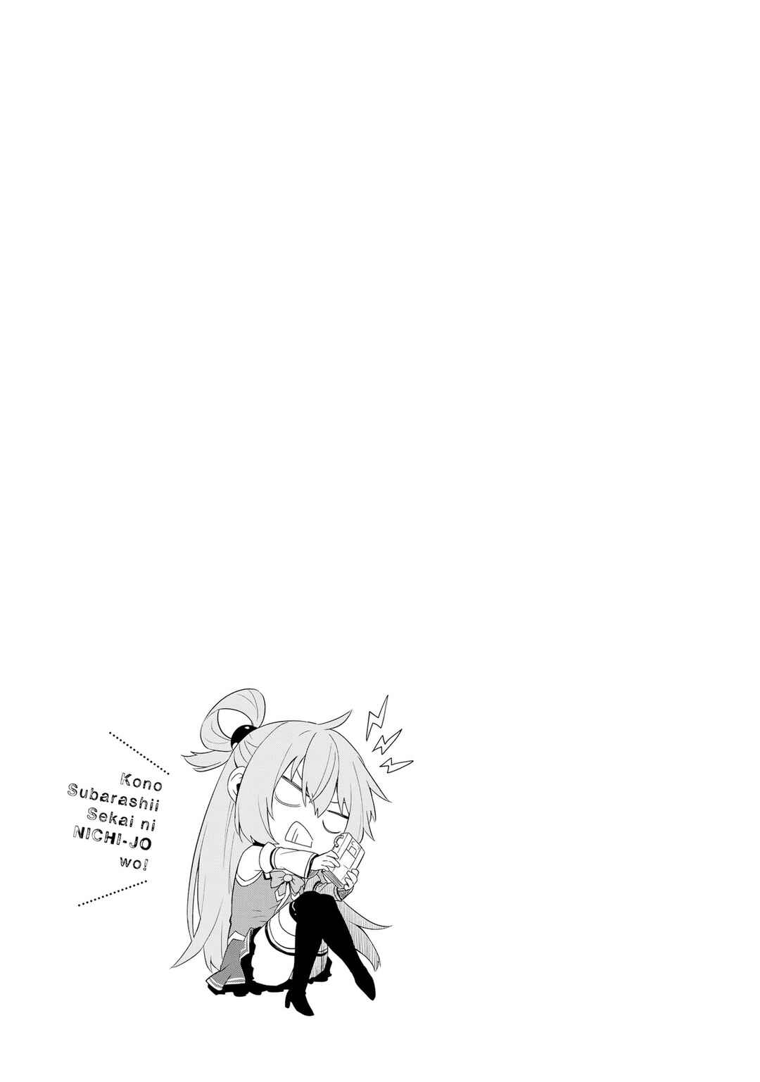 Page 14 Chapter 25 Kono Subarashii Sekai ni Nichijou wo!