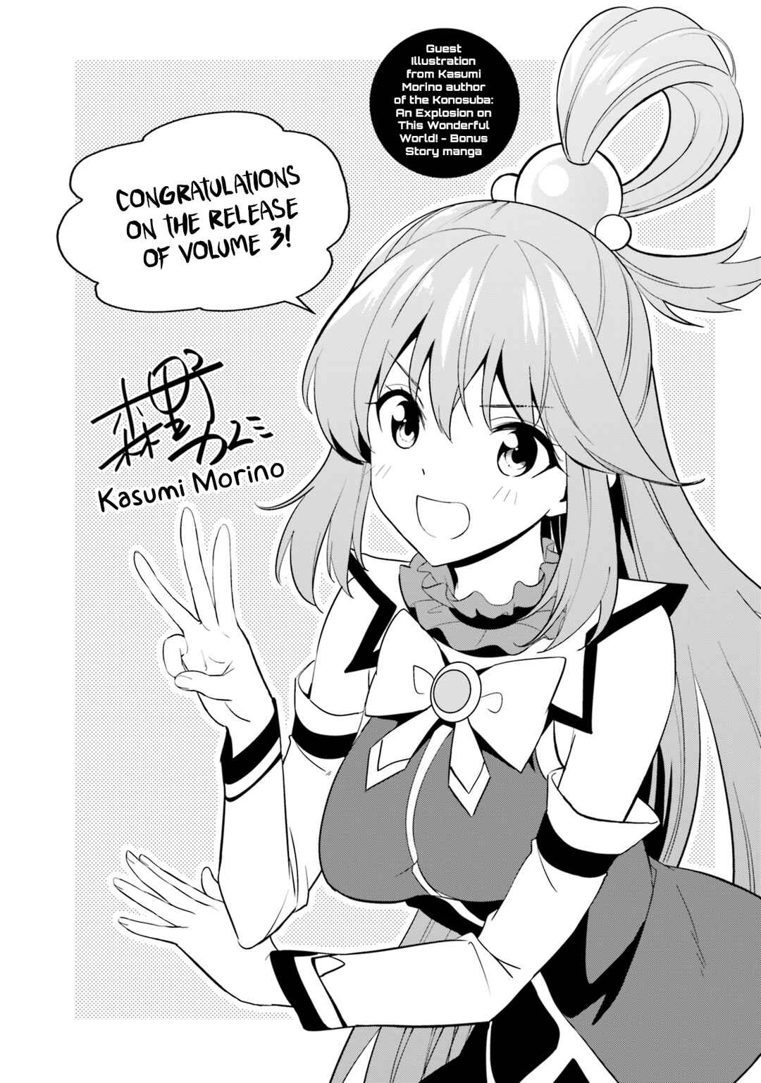 Page 27 Chapter 32 Kono Subarashii Sekai ni Nichijou wo!
