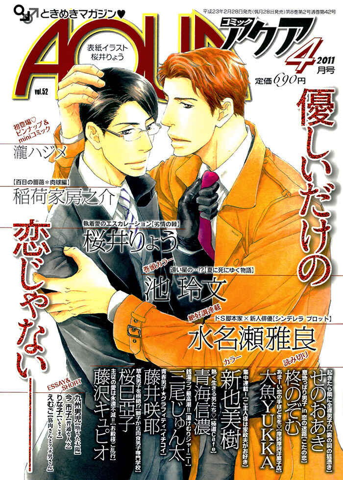 Page 2 Chapter 4 Cinderella Plot
