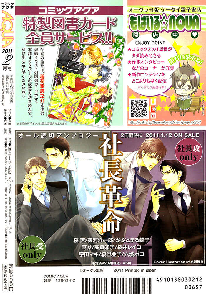Page 3 Chapter 4 Cinderella Plot